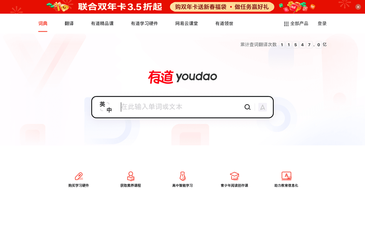 youdao.com
