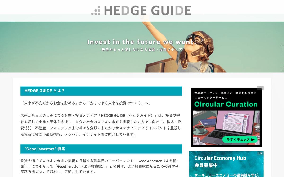 hedge.guide