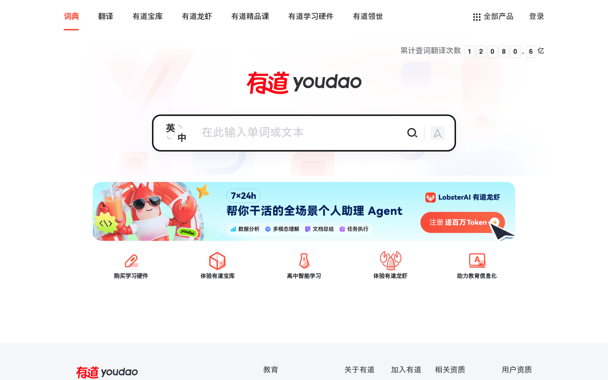 youdao.com
